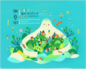 logo for NMMST art project